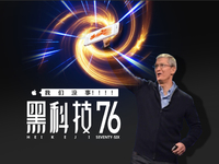 黑科技：iPhone關(guān)機(jī)門(mén)是陰謀論？榮耀Magic要逆天