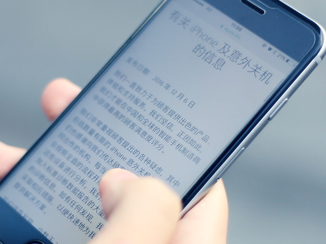 黑科技：iPhone關(guān)機門是陰謀論？榮耀Magic要逆天