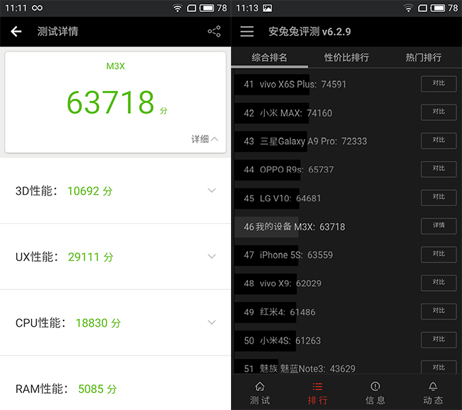 魅藍(lán)X上手體驗：顏值最美的青年良品