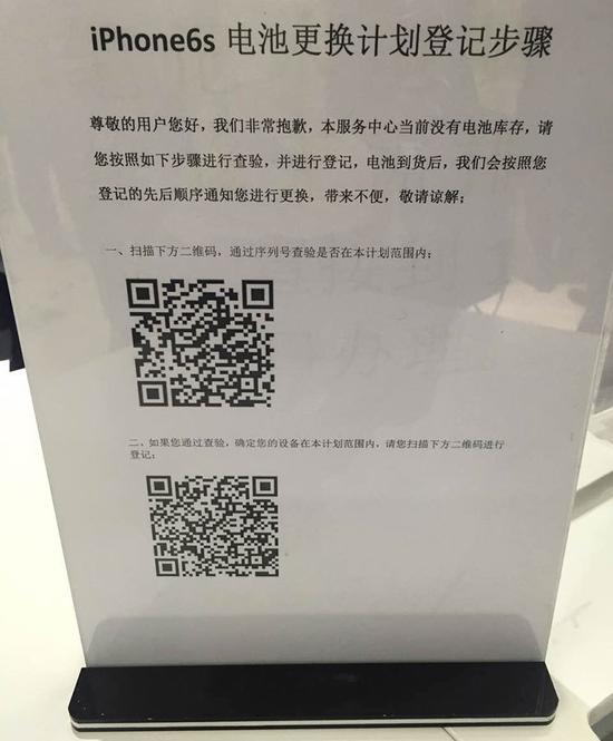 Apple Store員工爆料：iPhone 6s電池更換計劃一團糟