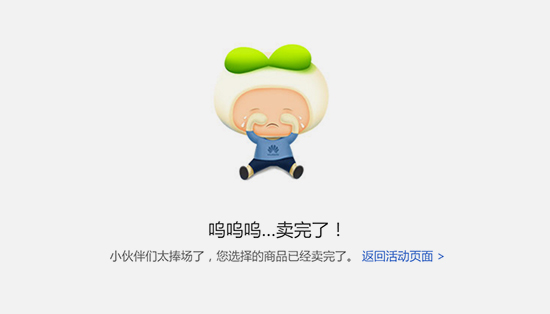 首銷火爆！華為Mate 9 Pro/保時(shí)捷限量版正式開(kāi)售