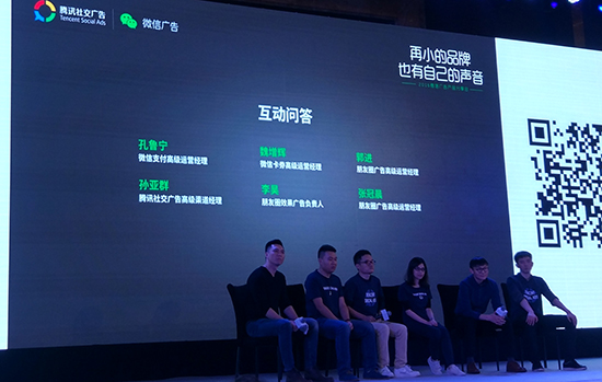 微信廣告到訪(fǎng)廣州 再小而美的本地商戶(hù)也能發(fā)聲