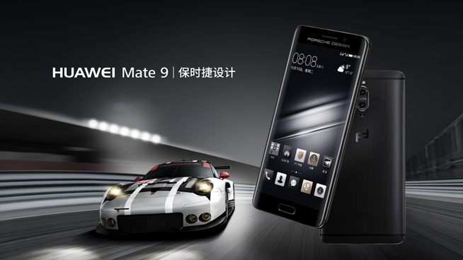 黑科技：華為保時(shí)捷Mate9超難搶 蘋果AirPods耳機(jī)也耍猴