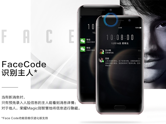 科客晚報(bào)：榮耀Magic驚艷登場(chǎng) 是時(shí)候跟三星Note7說(shuō)再見了 