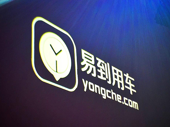 樂(lè)視危機(jī)影響：易到客服電話(huà)已關(guān)停