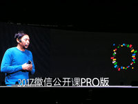 下一個風(fēng)口？張小龍解讀微信小程序10大特性