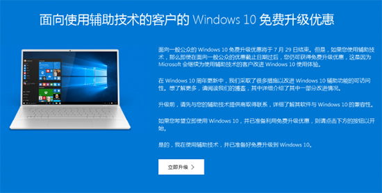 竟然還能免費(fèi)升級(jí)Windows 10：拖延癥福音