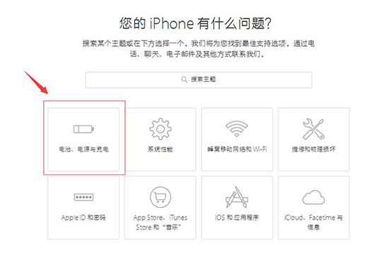 iPhone 6s自動關(guān)機門后續(xù)：科客小編換電池體驗
