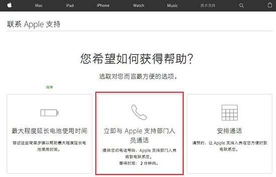 iPhone 6s自動關(guān)機門后續(xù)：科客小編換電池體驗