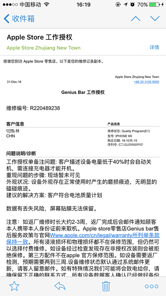 iPhone 6s自動關(guān)機門后續(xù)：科客小編換電池體驗