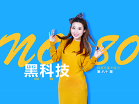 黑科技：AlphaGo連勝人類60盤(pán) 樂(lè)視FF91電動(dòng)車(chē)總算不是PPT