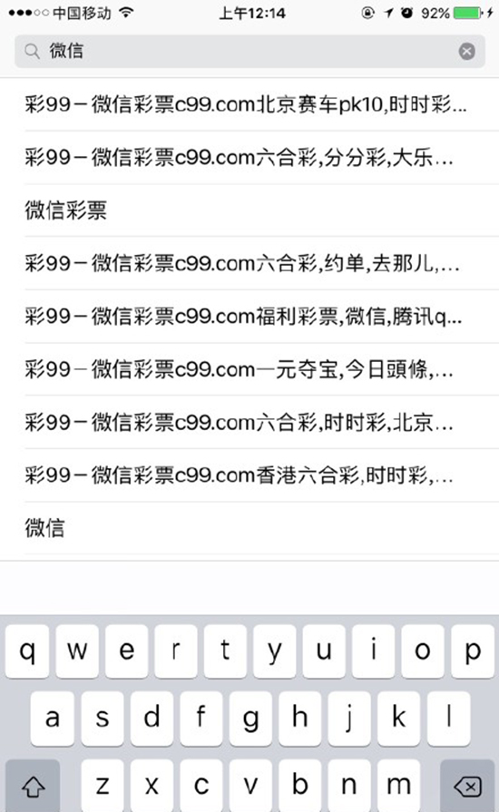 慘遭被黑！App Store變成賭博專場了