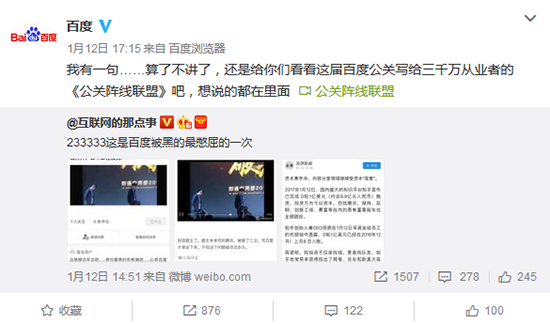 小米魅族年會(huì)盤(pán)點(diǎn)：雷軍尬舞 黃章要造夢(mèng)想機(jī)