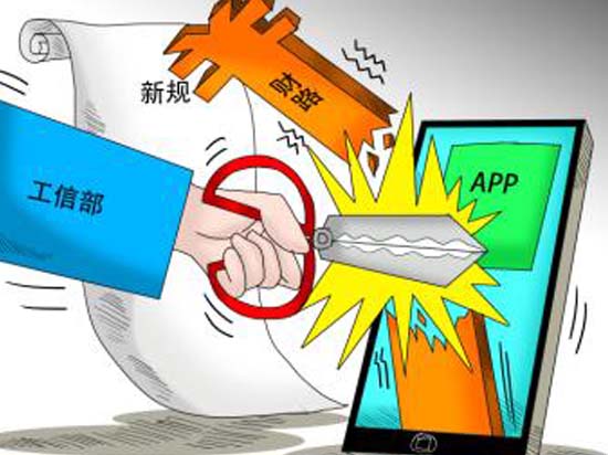 跟惡意APP說(shuō)再見(jiàn)！國(guó)家網(wǎng)信辦啟動(dòng)應(yīng)用商店備案