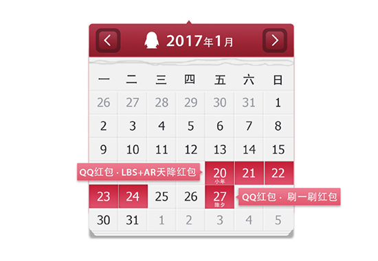 敬業(yè)福不用搶！今年搶紅包還能這么玩