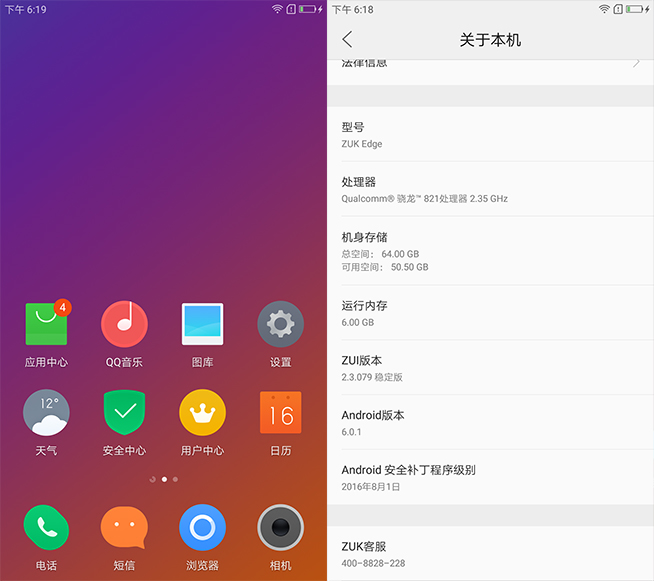 全面屏手機就該這樣設計 聯(lián)想ZUK Edge體驗評測