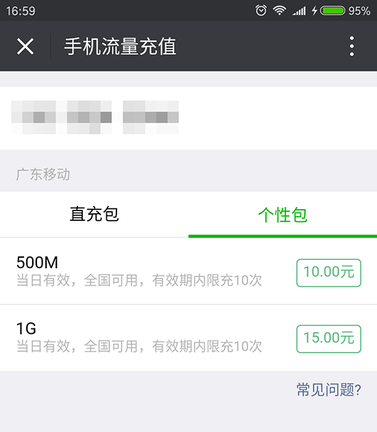 搶紅包時沒流量？ 哪家運營商最劃算