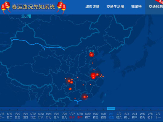 高德發(fā)地圖春節(jié)特別版：預(yù)測初六最堵、自駕首選西湖