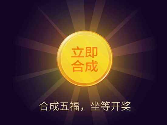 千方百計集支付寶五福？小心騙子盯上你