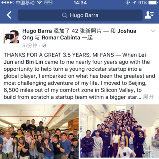 北京霧霾的鍋！小米全球副總裁雨果·巴拉宣布離職回硅谷“養(yǎng)生”