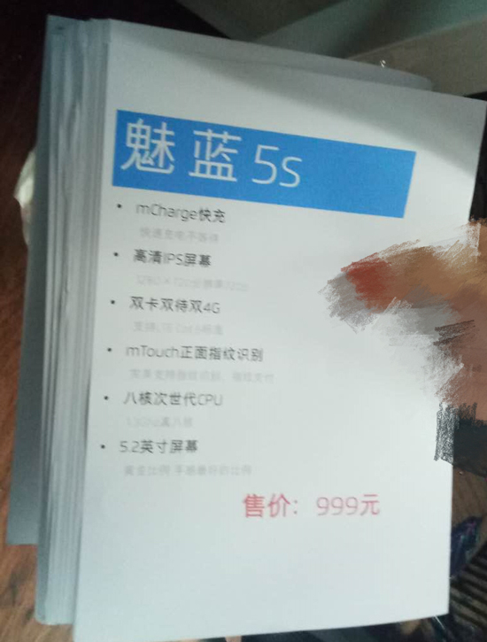 魅族2017首場(chǎng)演唱會(huì) 魅藍(lán)5s將成開(kāi)年新品