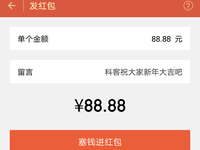 微信曬單紅包大數(shù)據(jù)：80后最多，廣東最壕