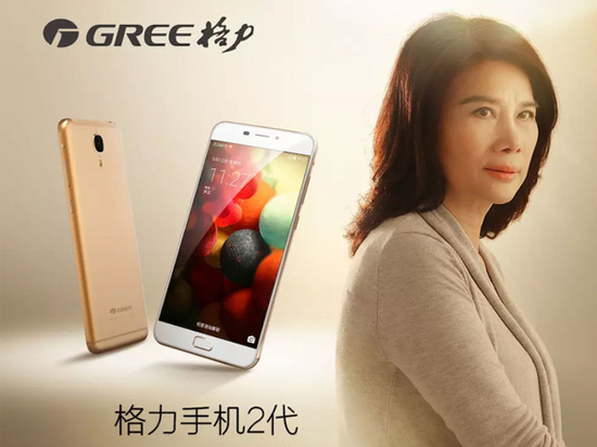 格力手機閑魚賤賣 董明珠要求員工高價贖回