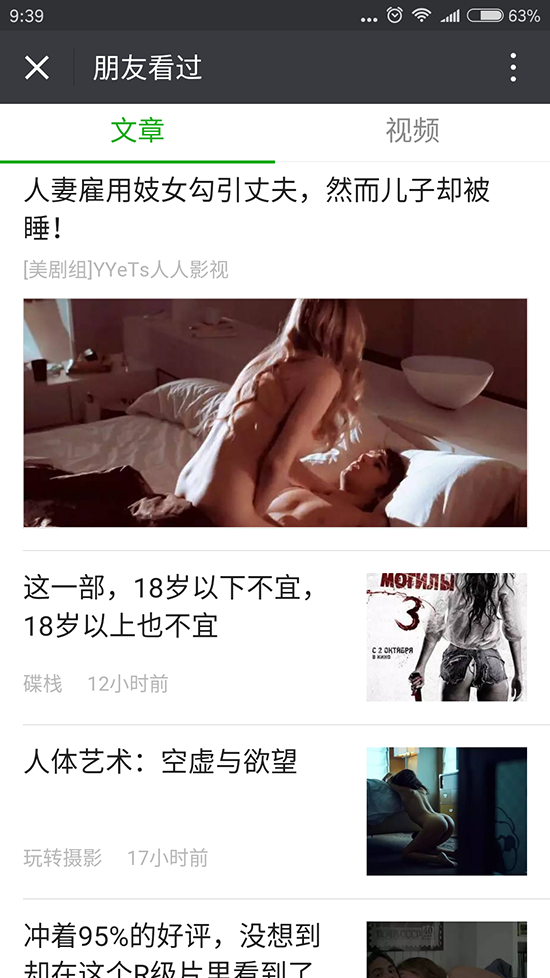 可能玩的是假微信 微信搜索還能這么玩？