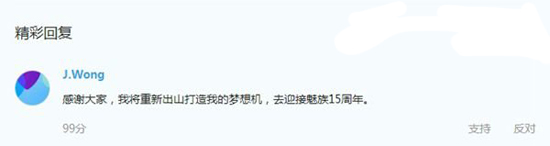 黃章自爆今年要打造夢想機 一切都不是事兒