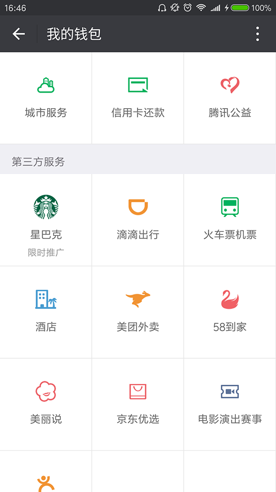 Talk客：小程序被冷落？微信或許該減減負了