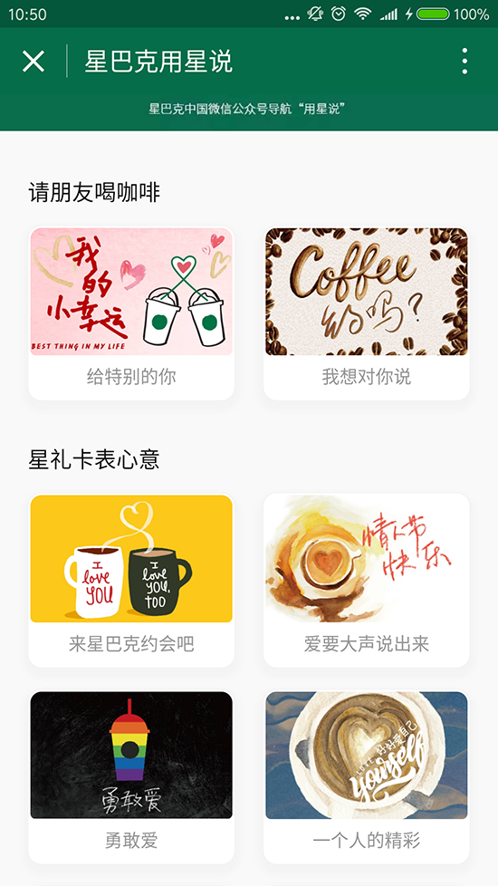 苦惱情人節(jié)不知送什么？微信支付寶告訴你