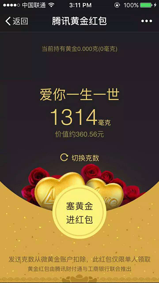 苦惱情人節(jié)不知送什么？微信支付寶告訴你