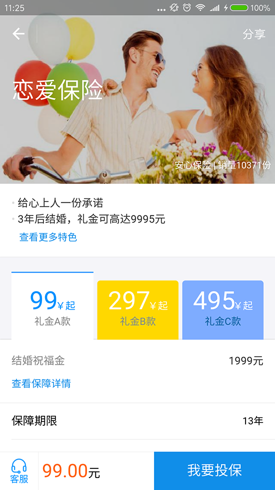苦惱情人節(jié)不知送什么？微信支付寶告訴你