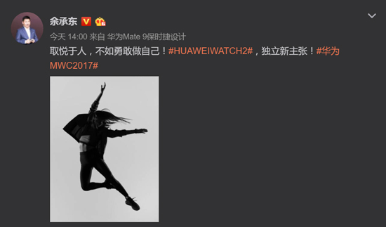 華為還有驚喜 顏值爆表HUAWEI WATCH2同步登場