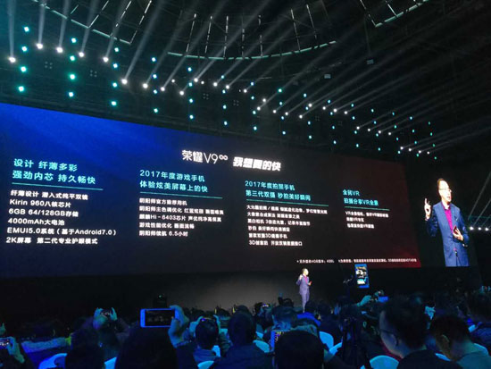 拍照比iPhone 7P還快！榮耀V9/榮耀8青春版發(fā)布