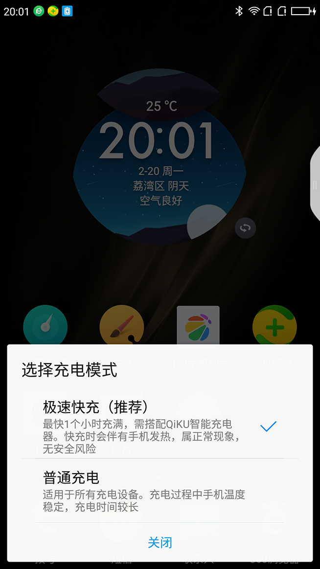 360 N5搶先測(cè)評(píng)：千元機(jī)6GB大運(yùn)存的暢快體驗(yàn)