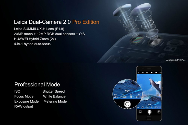 華為P10發(fā)布會：徠卡雙攝升級 最高售價近5800元
