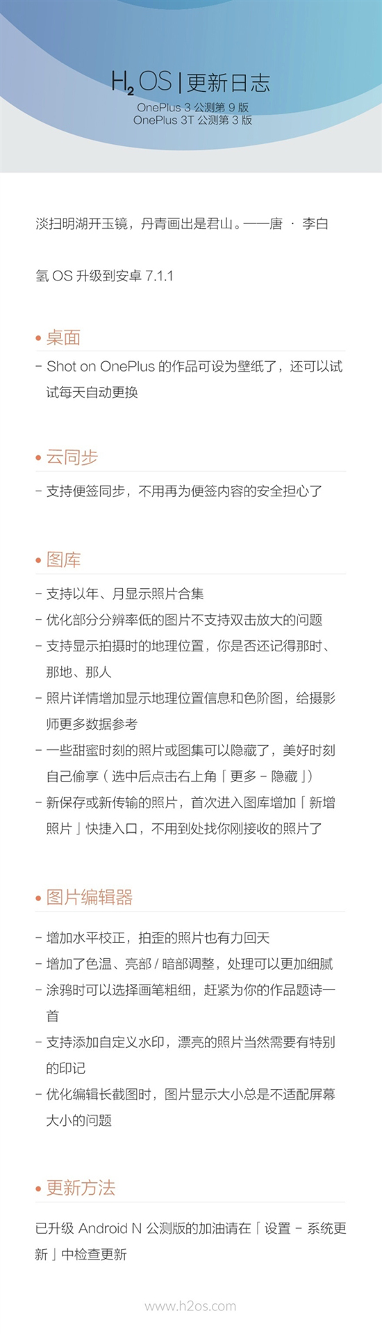 神速！首款升級(jí)Android 7.1.1國產(chǎn)手機(jī)誕生