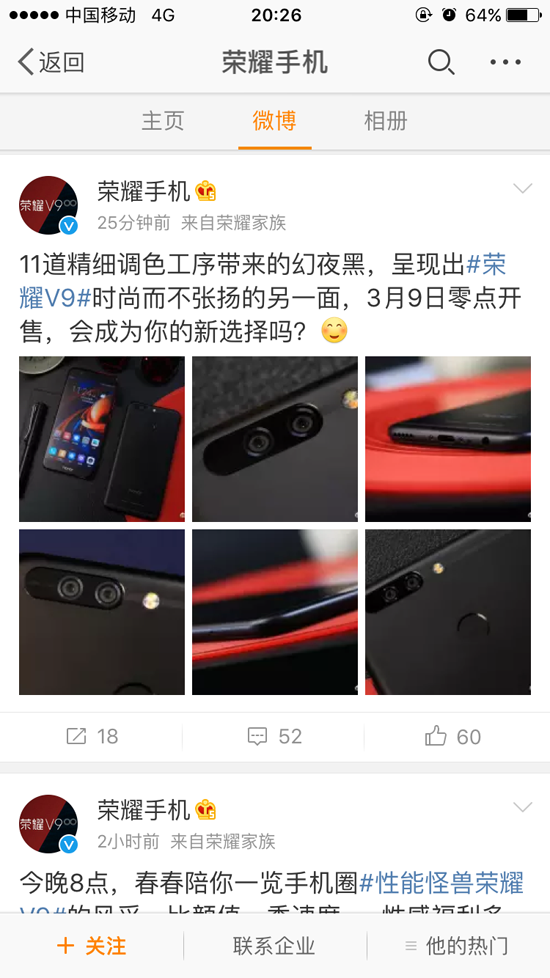 華為榮耀V9幻夜黑版本3月9日零點(diǎn)開(kāi)賣：顏值爆表