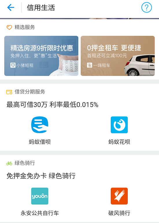 摩拜ofo相愛相殺 還拉來了微信支付寶？