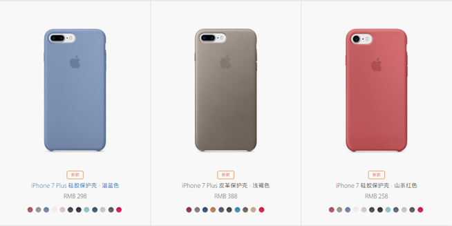 紅色iPhone 7搶光風頭？其實蘋果這次還帶來了這些新品！