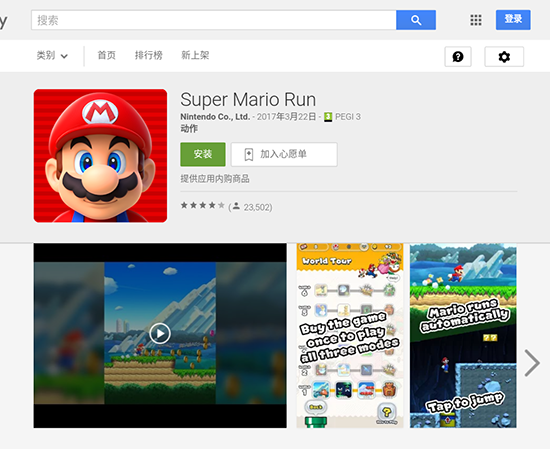 等到花都謝了！《超級(jí)馬里奧Run》正式登錄安卓平臺(tái)