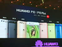 徠卡三鏡頭華為P10漲價(jià)800元！到底貴不貴？