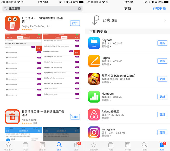 根治騷擾日歷+一大波升級，iOS10.3正式版評測