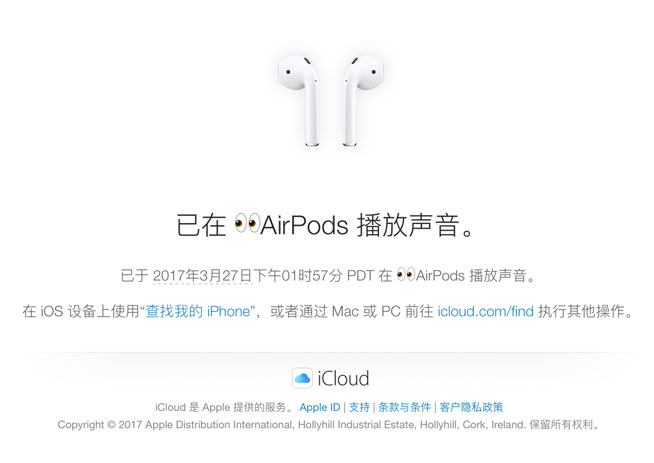 根治騷擾日歷+一大波升級，iOS10.3正式版評測