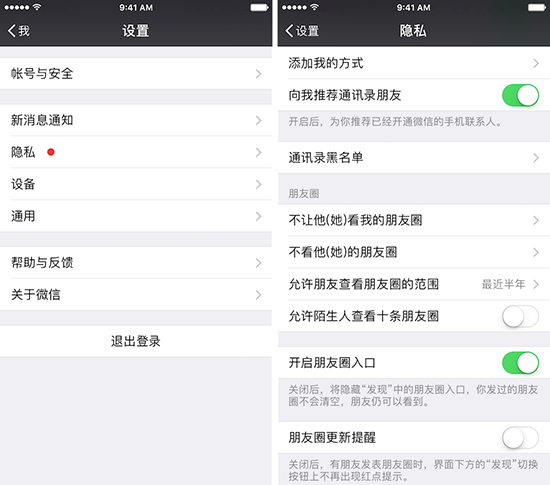 語音視頻邀請煩人？微信新更新能幫到你