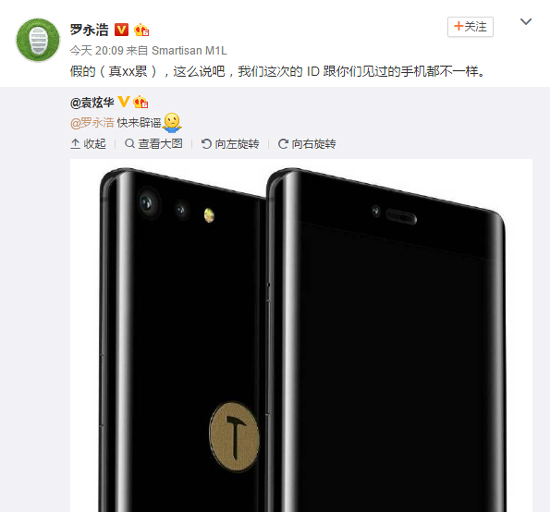 錘子T3再曝光：老羅爆粗辟謠 新機(jī)將有新ID設(shè)計(jì)