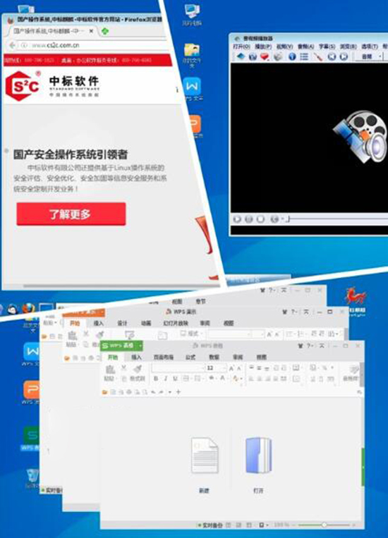 國產(chǎn)64位系統(tǒng)中標(biāo)麒麟V7.0曝光：似曾相識(shí)