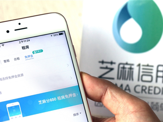 支付寶可以租房？芝麻分650以上免押金
