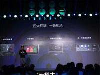 下一盤大棋！智能車載系統(tǒng)YunOS Carware發(fā)布